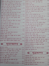 Load image into Gallery viewer, Sampoorn Ramayana-Valmiki Ramayana (सम्पूर्ण रामायण_बाल्मीकि रामायण)