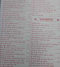Load image into Gallery viewer, Sampoorn Ramayana-Valmiki Ramayana (सम्पूर्ण रामायण_बाल्मीकि रामायण)