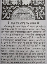 Load image into Gallery viewer, Sampoorn Ramayana-Valmiki Ramayana (सम्पूर्ण रामायण_बाल्मीकि रामायण)