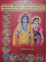 Load image into Gallery viewer, Sampoorn Ramayana-Valmiki Ramayana (सम्पूर्ण रामायण_बाल्मीकि रामायण)