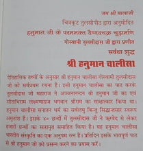 Load image into Gallery viewer, Shri Hanuman Chalisa- Approved by Sri Rambhadracharya