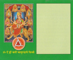 Shri Durga Chalisa (श्री दुर्गा चालीसा)
