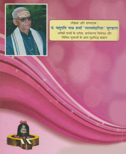 Karmkand bhaskar (कर्मकांड भास्कर सम्पूर्ण तीनों खण्ड)