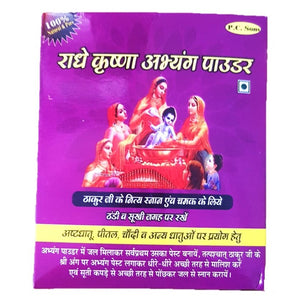 Laddu Gopal Abhyan Powder