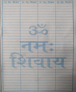 Om Namah Shivaya Writing Book (ॐ नमः शिवाय लेखन पुस्तिका)