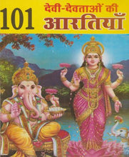 Load image into Gallery viewer, 101Devi-Devataon ke aartiyan (101 देवी-देवताओं की आरतियां)