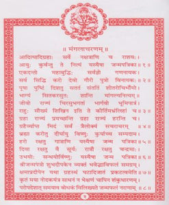 Sampurn Shadvargeey Janm Patrika (सम्पूर्ण षड्वर्गीय जन्म पत्रिका)