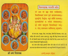 Load image into Gallery viewer, Ganesh Chaturthi Vrat Kathae (गणेश चतुर्थी व्रत कथाएँ)