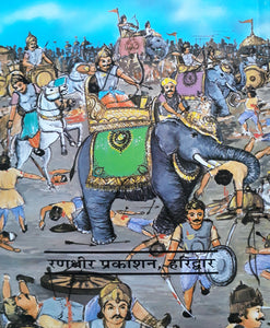 Illustrated Complete Mahabharat (सचित्र सम्पूर्ण- महाभारत)