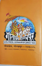 Load image into Gallery viewer, Shrimad Bhagwat Gita_ (श्रीमद्भगवतगीता)_Gita Press, Gorakhpur_502