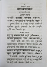 Load image into Gallery viewer, Shrimad Bhagwat Gita_ (श्रीमद्भगवतगीता)_Gita Press, Gorakhpur_502