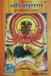 Agnipuran (अग्निपुराण)_Gita Press, Gorakhpur_1362