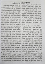 Load image into Gallery viewer, Agnipuran (अग्निपुराण)_Gita Press, Gorakhpur_1362