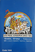 Load image into Gallery viewer, Ved Katha Ank (वेद कथा अंक) Gitapress, Gorakhpur-1044