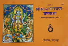 Load image into Gallery viewer, Sri Satyanarayana Vrat Katha (श्री सत्यनारायण व्रत कथा)_1367