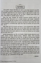 Load image into Gallery viewer, Matsya Maha Puran (मत्स्य महापुराण)_Gita Press_557