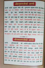 Load image into Gallery viewer, Shri Ramcharit Manas Sundarkand (श्री रामचरित मानस सुंदरकांड)_Gita Press-2234