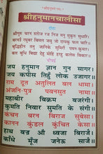 Load image into Gallery viewer, Shri Ramcharit Manas Sundarkand (श्री रामचरित मानस सुंदरकांड)_Gita Press-2234
