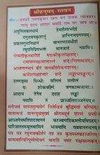 Load image into Gallery viewer, Shri Ramcharit Manas Sundarkand (श्री रामचरित मानस सुंदरकांड)_Gita Press-2234