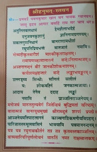 Shri Ramcharit Manas Sundarkand (श्री रामचरित मानस सुंदरकांड)_Gita Press-2234