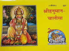 Load image into Gallery viewer, Hanuman Chalisa (हनुमान चालीसा)_Gita Press_227