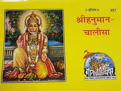 Hanuman Chalisa (हनुमान चालीसा)_Gita Press_227