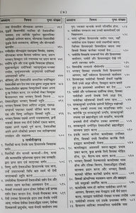 Shri Shiva Mahapuran_( श्री शिव महापुराण)- Gita press