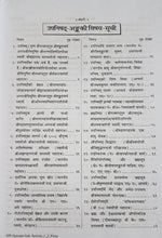 Load image into Gallery viewer, Upanishad-Ank (उपनिषद-अंक)_Gitapress - 659
