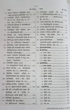 Load image into Gallery viewer, Upanishad-Ank (उपनिषद-अंक)_Gitapress - 659