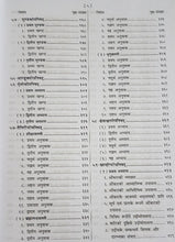 Load image into Gallery viewer, Upanishad-Ank (उपनिषद-अंक)_Gitapress - 659