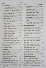 Load image into Gallery viewer, Upanishad-Ank (उपनिषद-अंक)_Gitapress - 659