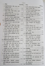 Load image into Gallery viewer, Upanishad-Ank (उपनिषद-अंक)_Gitapress - 659