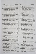 Load image into Gallery viewer, Upanishad-Ank (उपनिषद-अंक)_Gitapress - 659