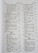 Load image into Gallery viewer, Upanishad-Ank (उपनिषद-अंक)_Gitapress - 659
