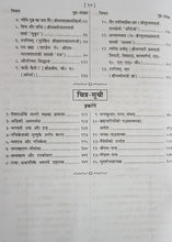 Load image into Gallery viewer, Upanishad-Ank (उपनिषद-अंक)_Gitapress - 659