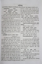 Load image into Gallery viewer, Upanishad-Ank (उपनिषद-अंक)_Gitapress - 659