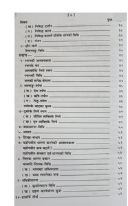 Nityakarm Pooja Prakash (नित्यकर्म पूजाप्रकाश) _ Gita Press- 592