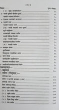 Load image into Gallery viewer, Nityakarm Pooja Prakash (नित्यकर्म पूजाप्रकाश) _ Gita Press- 592
