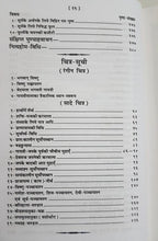 Load image into Gallery viewer, Nityakarm Pooja Prakash (नित्यकर्म पूजाप्रकाश) _ Gita Press- 592