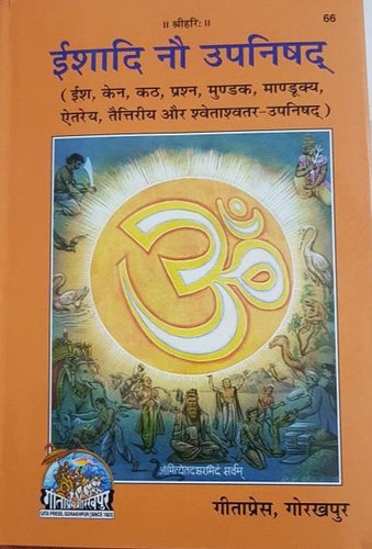 Ishadi Nine Upanishads (ईशादि नौ उपनिषद) - Gita Press - 66