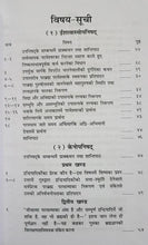 Load image into Gallery viewer, Ishadi Nine Upanishads (ईशादि नौ उपनिषद) - Gita Press - 66