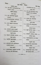 Load image into Gallery viewer, Chandogyopanishad (छान्दोग्योपनिषद) - Gita Press - 582