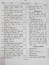 Load image into Gallery viewer, Mahabharat Khilbhag Harivansh Puran (महाभारत खिलभाग हरिवंश पुराण) - Gita Press - 0038