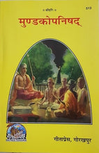 Load image into Gallery viewer, Mundakopanishad (मुण्डकोपनिषद) - Gita Press - 513