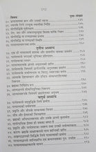 Load image into Gallery viewer, Shwetashwatar-Upanishad (श्वेताश्वतरोपनिषद्) - Gita Press - 0073