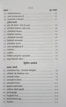 Load image into Gallery viewer, Kathopanishad (कठोपनिषद) - Gita Press - 578