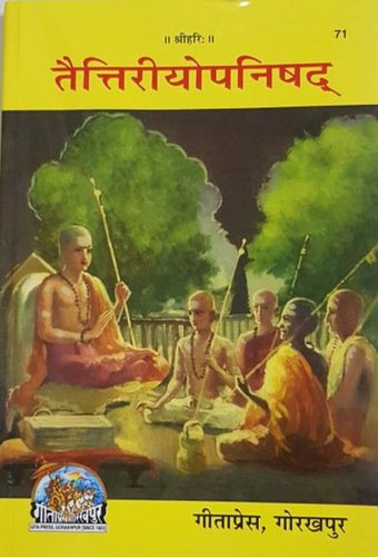 Taittiriyopanishad (तैत्तिरीयोपनिषद्) - Gita Press - 0071