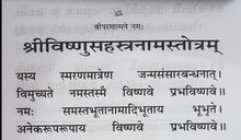 Load image into Gallery viewer, Sri Vishnu Sahasranama Stotram ( श्रीविष्णुसहस्रनामस्तोत्र) - 1706