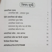 Load image into Gallery viewer, Aparajita Stotra_with Hindi Translation (अपराजिता स्तोत्र : हिन्दी अनुवाद सहित)