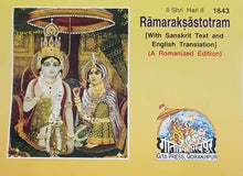 Load image into Gallery viewer, Rama Raksa Stotram -1643- (A Romanized Edition)